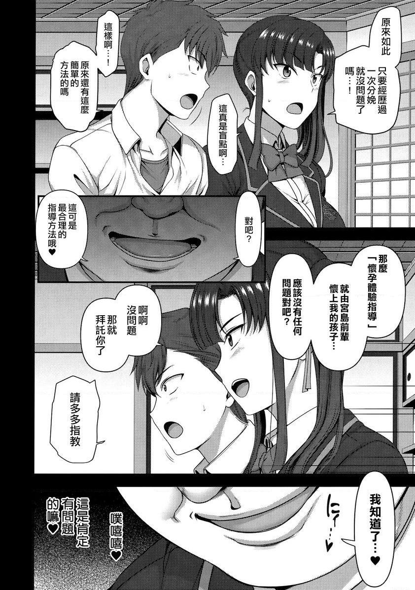 [日本漫画] 催眠性指导総集篇1 单本,NTR,露出,巨乳大奶,萝莉,女学生,处女,黑丝丝袜#[16P]-8