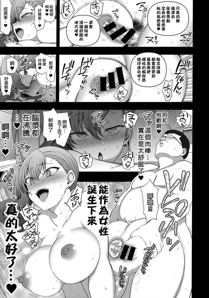 [日本漫画] 催眠性指导総集篇1 单本,NTR,露出,巨乳大奶,萝莉,女学生,处女,黑丝丝袜#[17P]-9