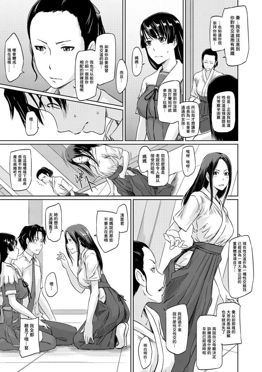 [日本漫画] It's a Straight Line Once You Fall in Love! 单本,巨乳大奶,女学生,黑丝丝袜#[28P]-3