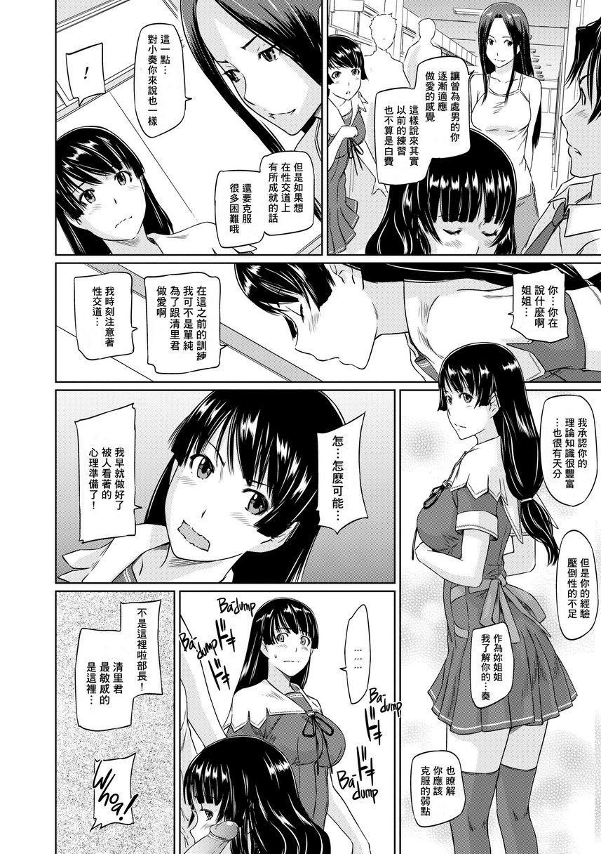 [日本漫画] It's a Straight Line Once You Fall in Love! 单本,巨乳大奶,女学生,黑丝丝袜#[32P]-10