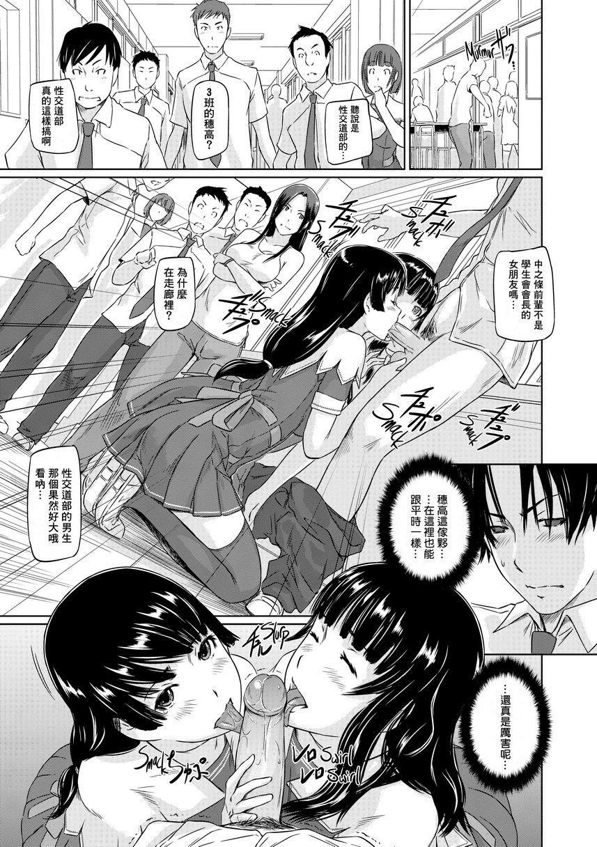 [日本漫画] It's a Straight Line Once You Fall in Love! 单本,巨乳大奶,女学生,黑丝丝袜#[32P]-11