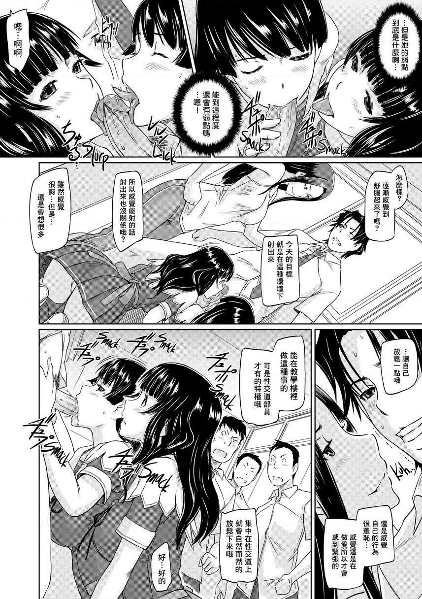 [日本漫画] It's a Straight Line Once You Fall in Love! 单本,巨乳大奶,女学生,黑丝丝袜#[32P]-12