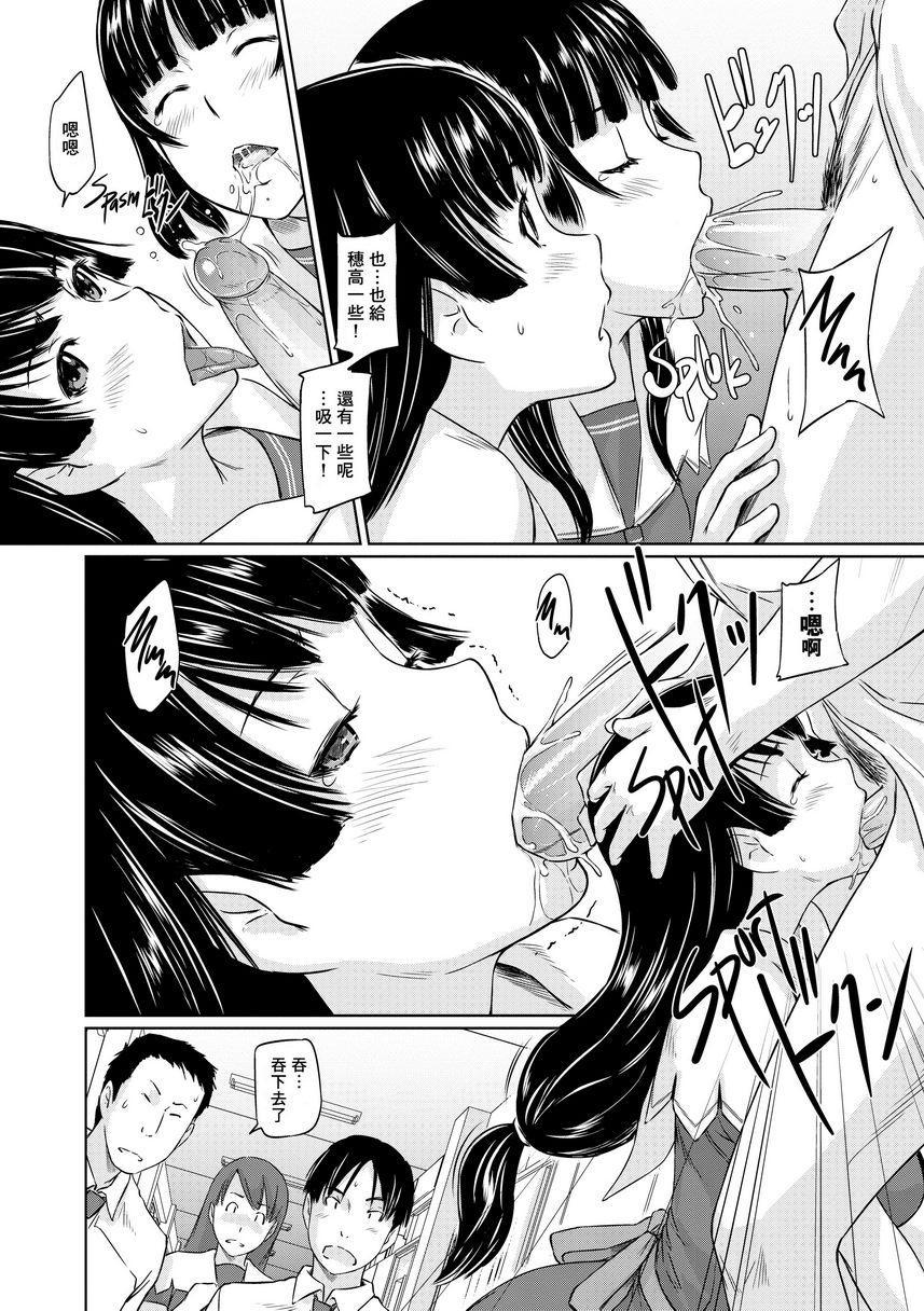 [日本漫画] It's a Straight Line Once You Fall in Love! 单本,巨乳大奶,女学生,黑丝丝袜#[32P]-14