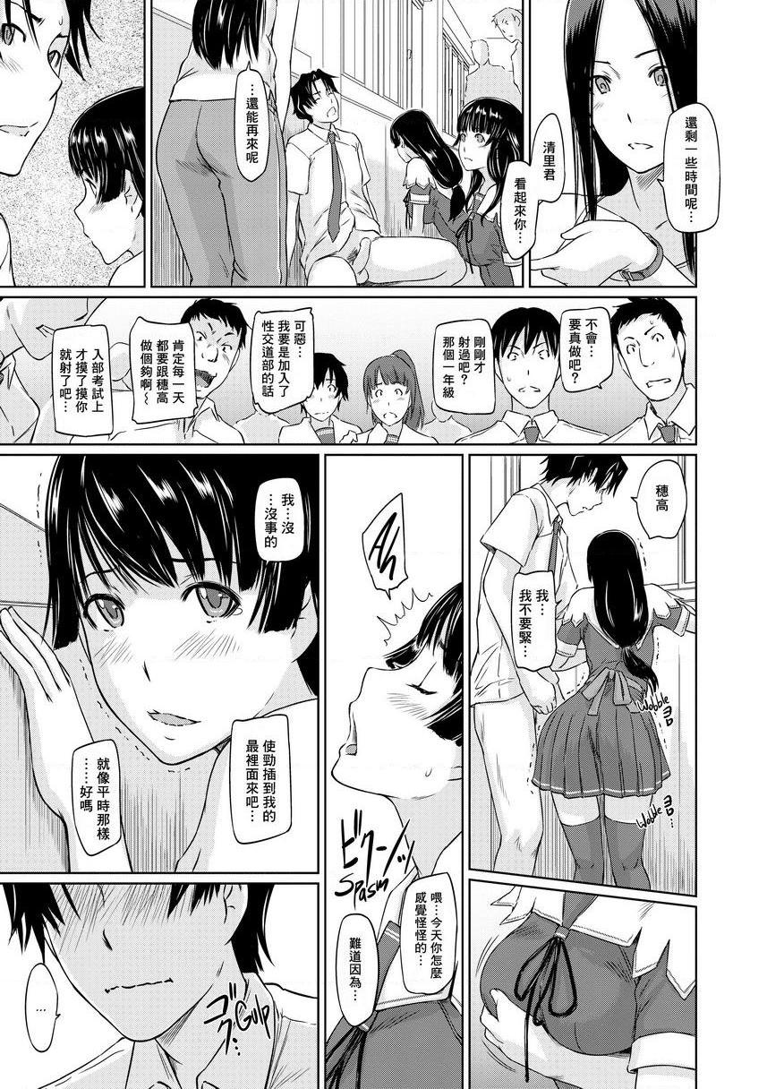 [日本漫画] It's a Straight Line Once You Fall in Love! 单本,巨乳大奶,女学生,黑丝丝袜#[32P]-15