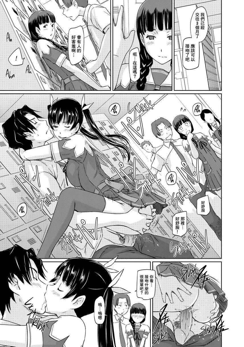 [日本漫画] It's a Straight Line Once You Fall in Love! 单本,巨乳大奶,女学生,黑丝丝袜#[32P]-27