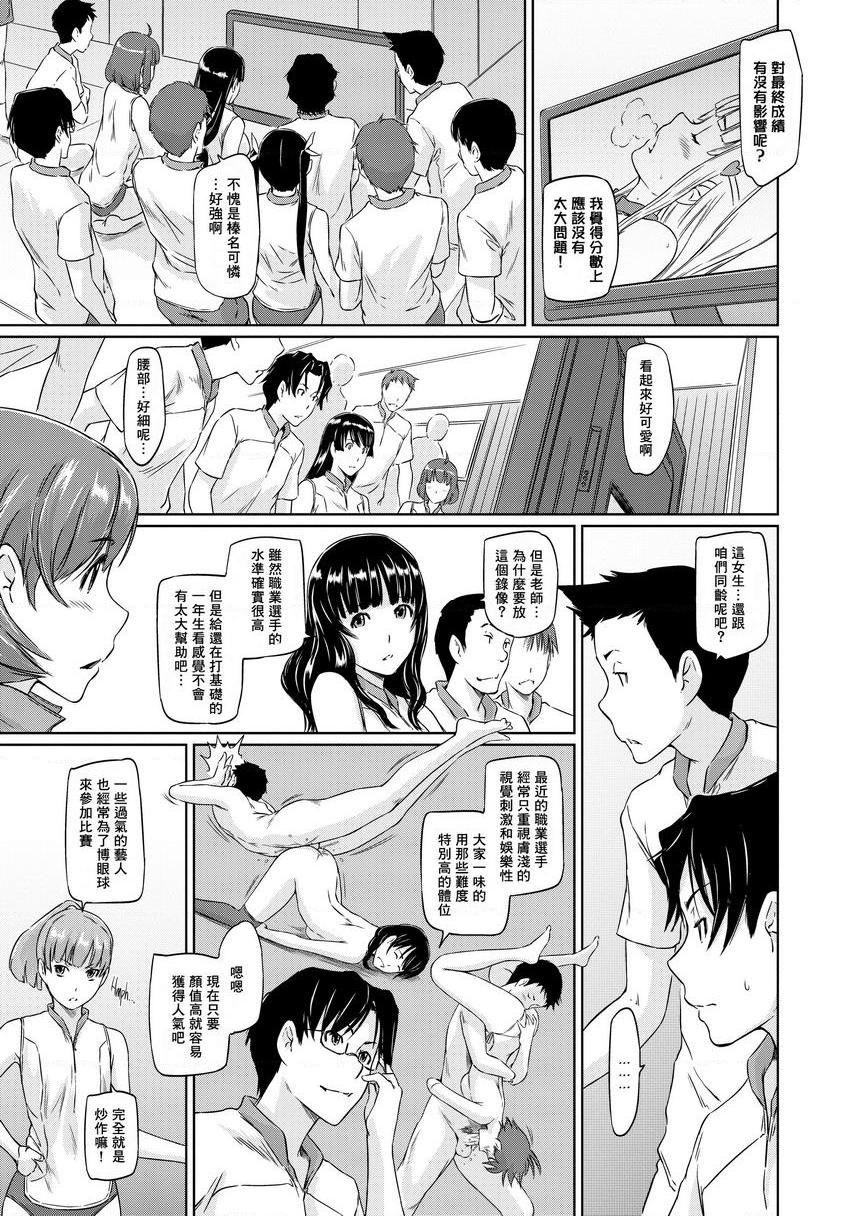 [日本漫画] It's a Straight Line Once You Fall in Love! 单本,巨乳大奶,女学生,黑丝丝袜#[32P]-3