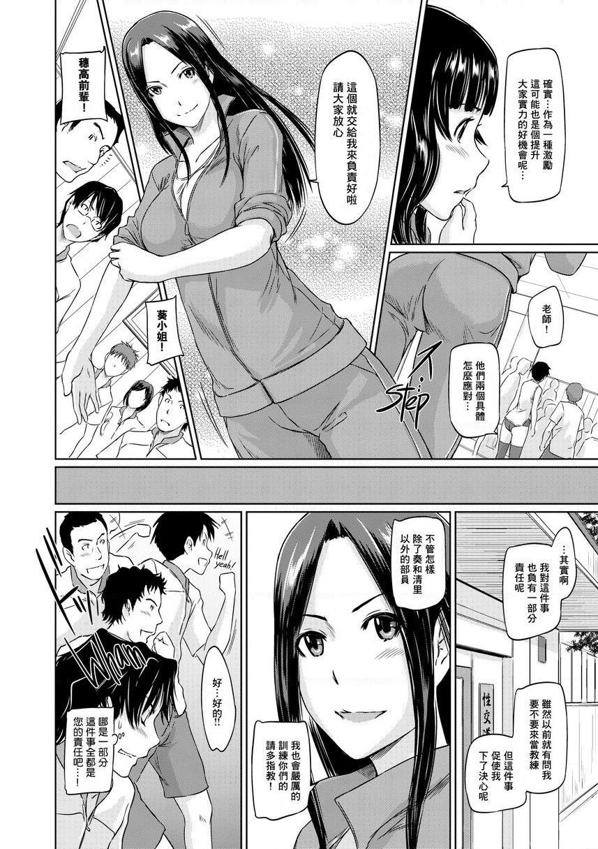 [日本漫画] It's a Straight Line Once You Fall in Love! 单本,巨乳大奶,女学生,黑丝丝袜#[32P]-6