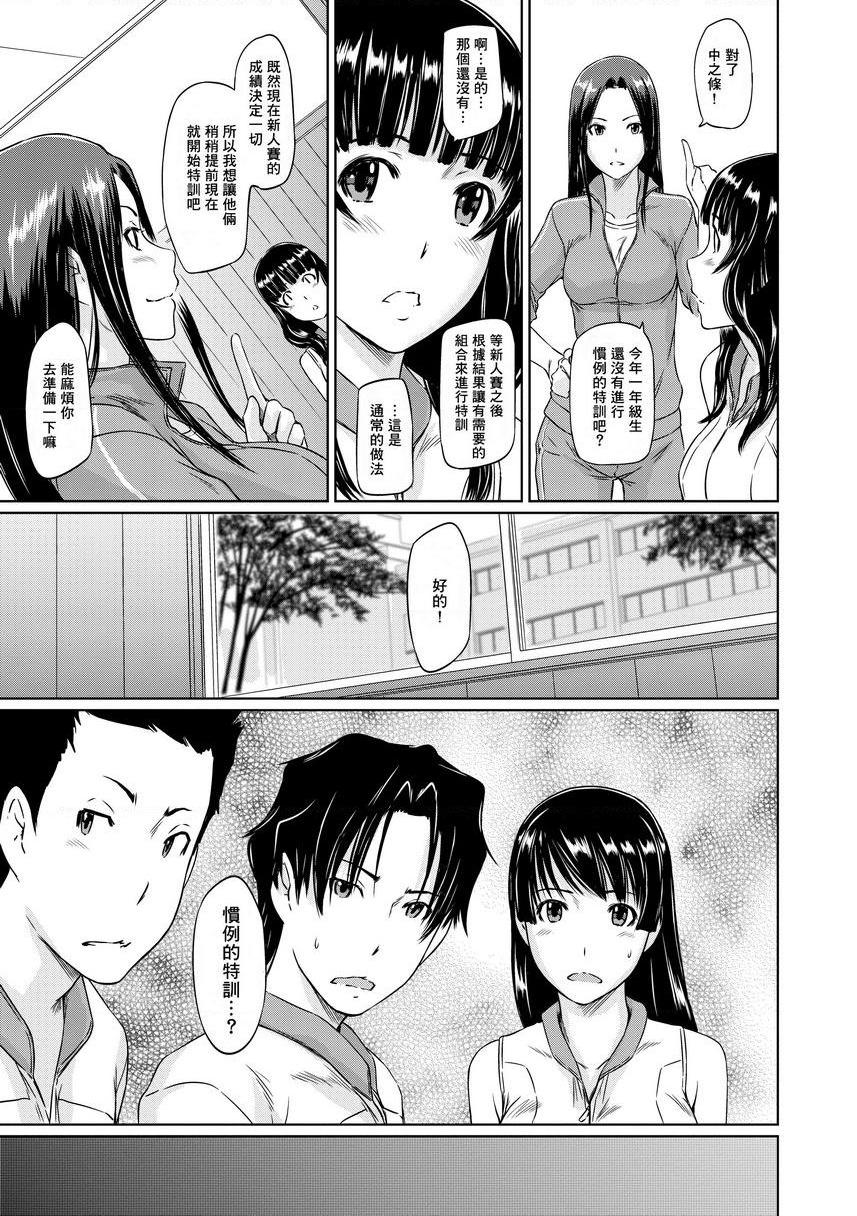 [日本漫画] It's a Straight Line Once You Fall in Love! 单本,巨乳大奶,女学生,黑丝丝袜#[32P]-7