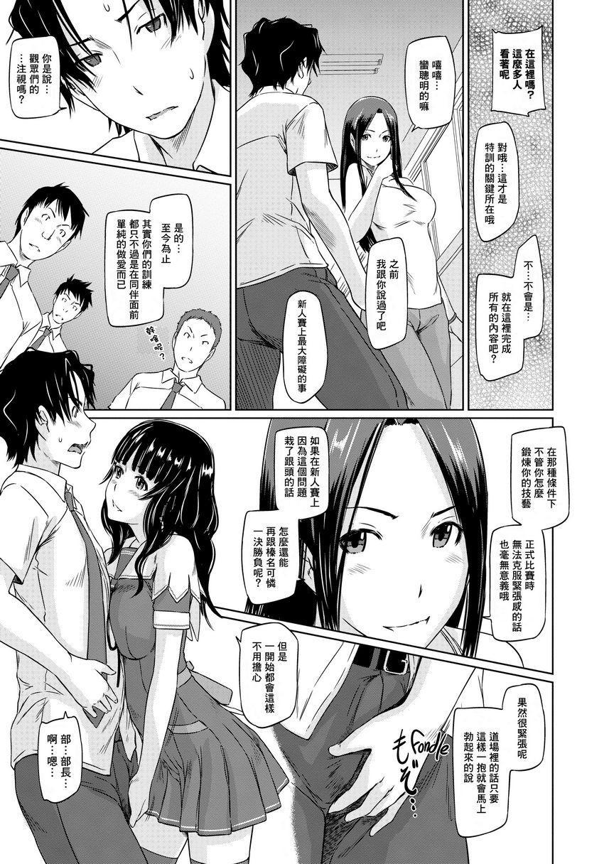 [日本漫画] It's a Straight Line Once You Fall in Love! 单本,巨乳大奶,女学生,黑丝丝袜#[32P]-9