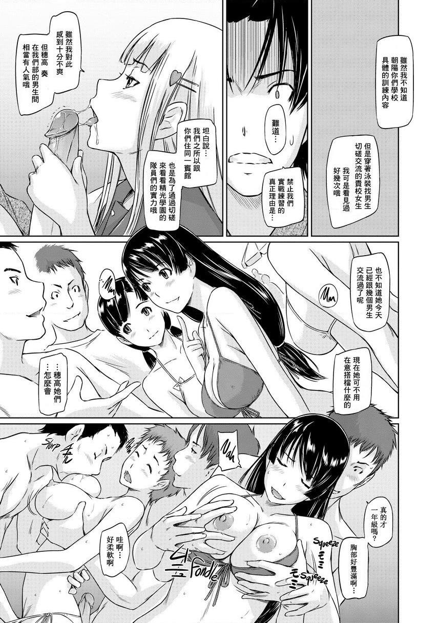 [日本漫画] It's a Straight Line Once You Fall in Love! 单本,巨乳大奶,女学生,黑丝丝袜#[32P]-13