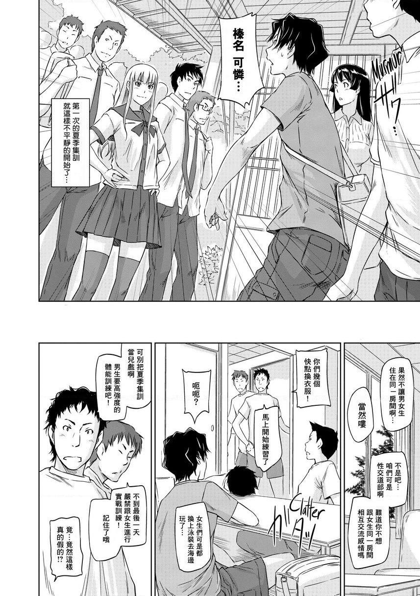 [日本漫画] It's a Straight Line Once You Fall in Love! 单本,巨乳大奶,女学生,黑丝丝袜#[32P]-2