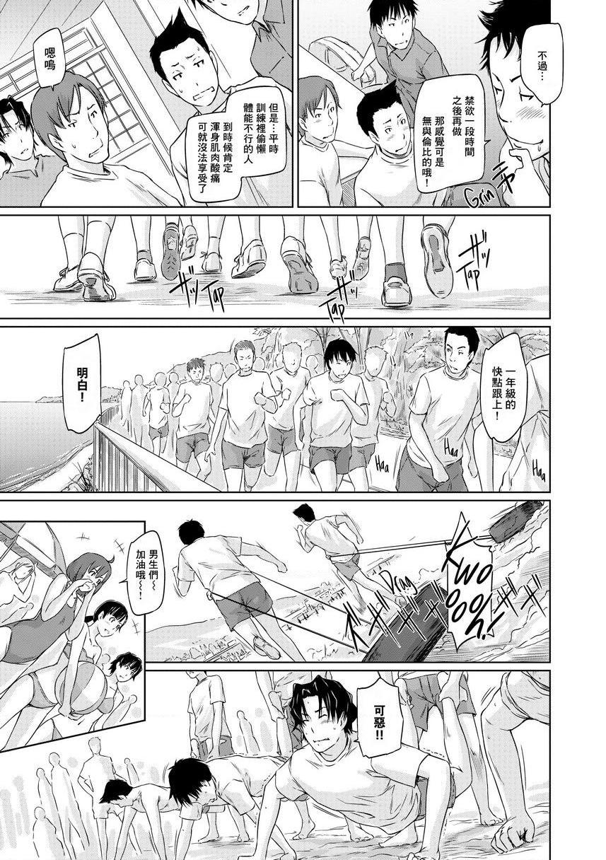 [日本漫画] It's a Straight Line Once You Fall in Love! 单本,巨乳大奶,女学生,黑丝丝袜#[32P]-3