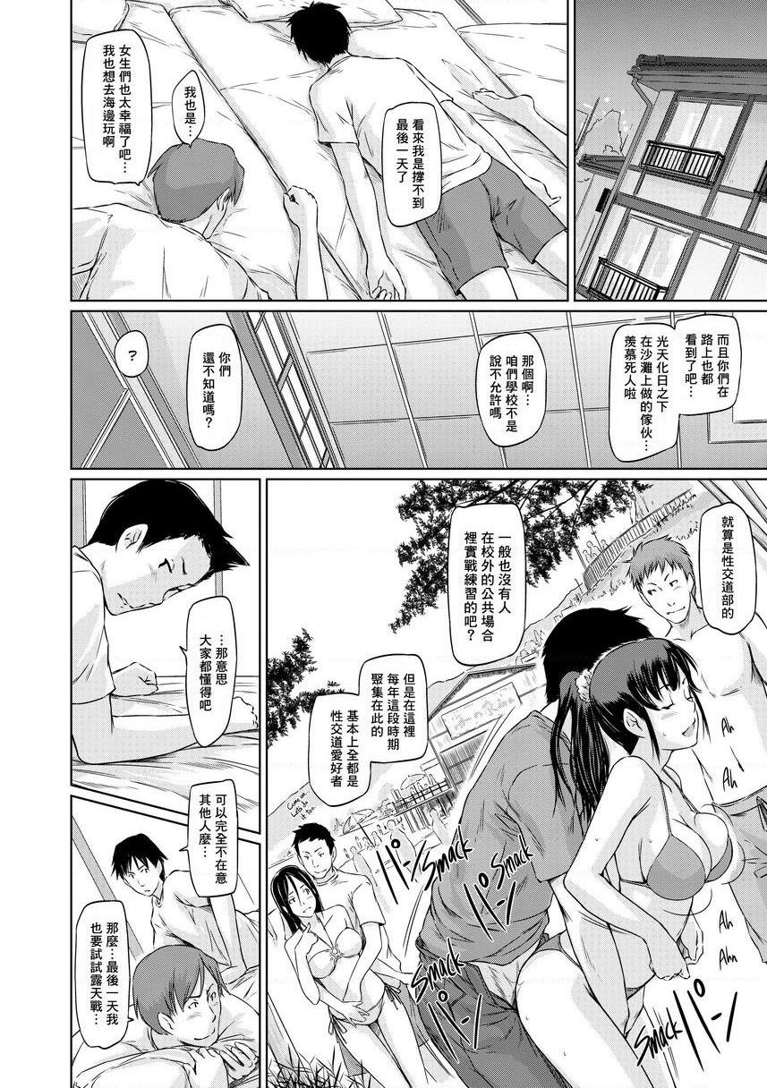 [日本漫画] It's a Straight Line Once You Fall in Love! 单本,巨乳大奶,女学生,黑丝丝袜#[32P]-4