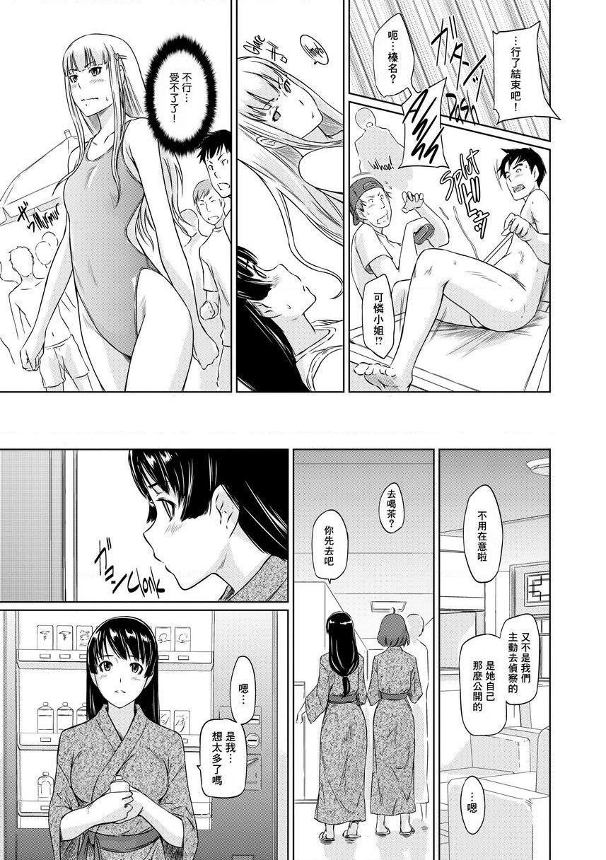 [日本漫画] It's a Straight Line Once You Fall in Love! 单本,巨乳大奶,女学生,黑丝丝袜#[32P]-9