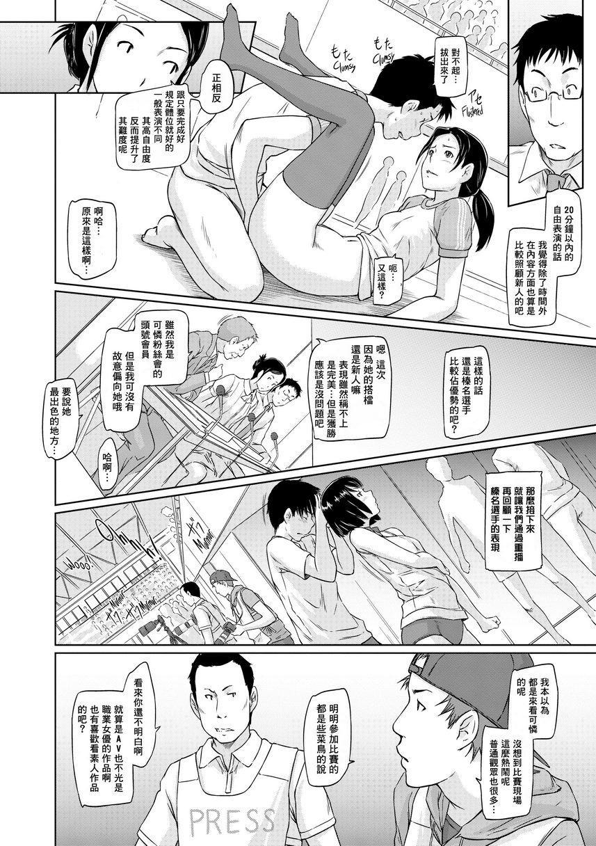 [日本漫画] It's a Straight Line Once You Fall in Love! 单本,巨乳大奶,女学生,黑丝丝袜#[30P]-12