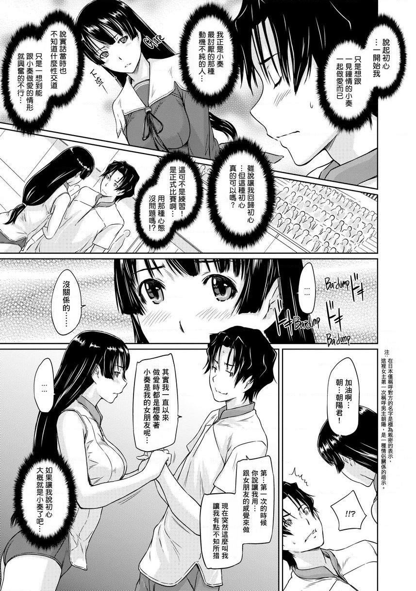 [日本漫画] It's a Straight Line Once You Fall in Love! 单本,巨乳大奶,女学生,黑丝丝袜#[30P]-15