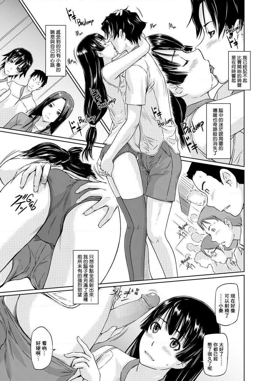 [日本漫画] It's a Straight Line Once You Fall in Love! 单本,巨乳大奶,女学生,黑丝丝袜#[30P]-17