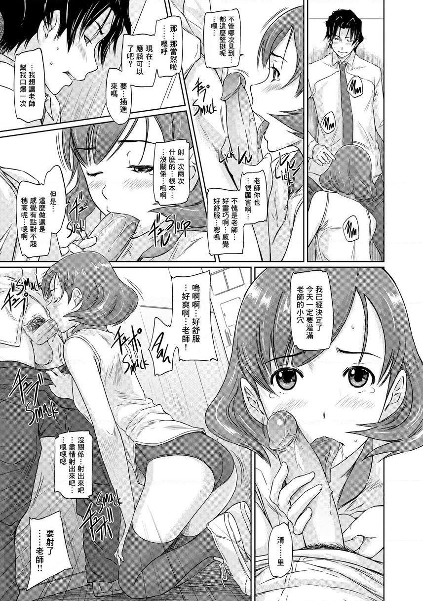 [日本漫画] It's a Straight Line Once You Fall in Love! 单本,巨乳大奶,女学生,黑丝丝袜#[30P]-11