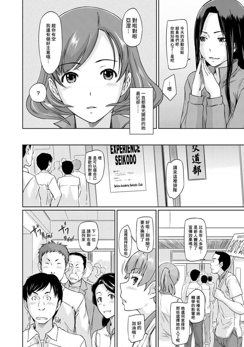 [日本漫画] It's a Straight Line Once You Fall in Love! 单本,巨乳大奶,女学生,黑丝丝袜#[30P]-2