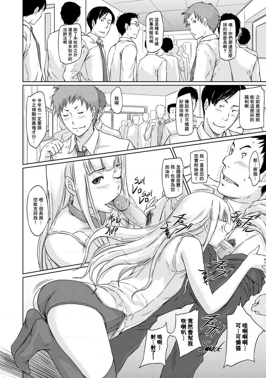 [日本漫画] It's a Straight Line Once You Fall in Love! 单本,巨乳大奶,女学生,黑丝丝袜#[30P]-4