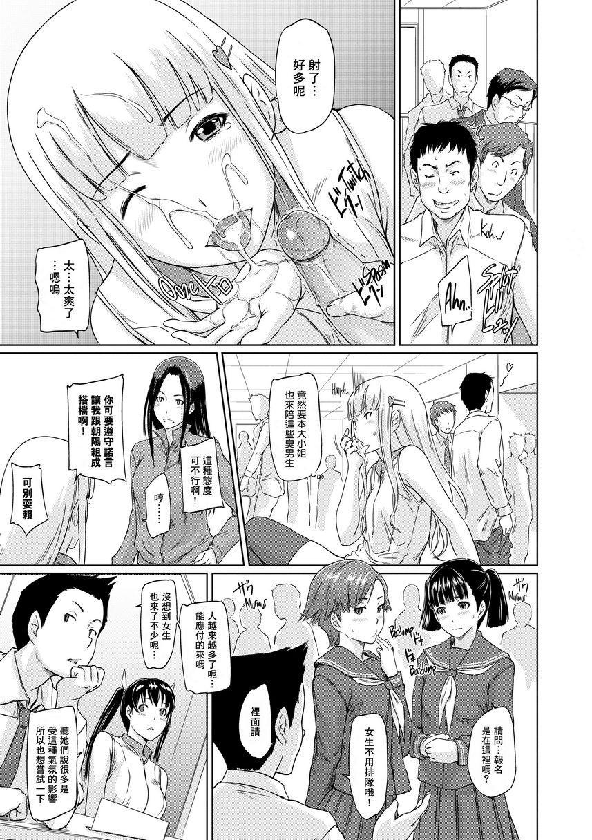 [日本漫画] It's a Straight Line Once You Fall in Love! 单本,巨乳大奶,女学生,黑丝丝袜#[30P]-5