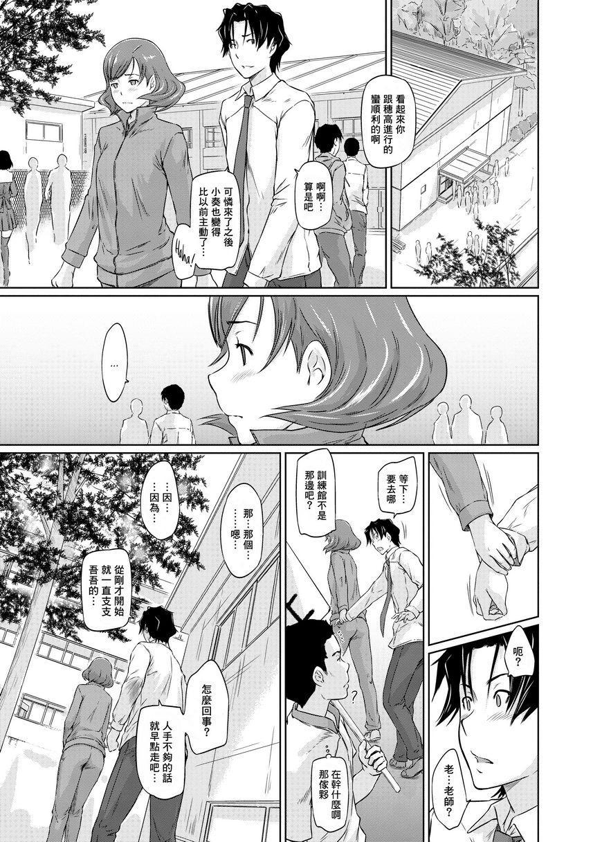 [日本漫画] It's a Straight Line Once You Fall in Love! 单本,巨乳大奶,女学生,黑丝丝袜#[30P]-7