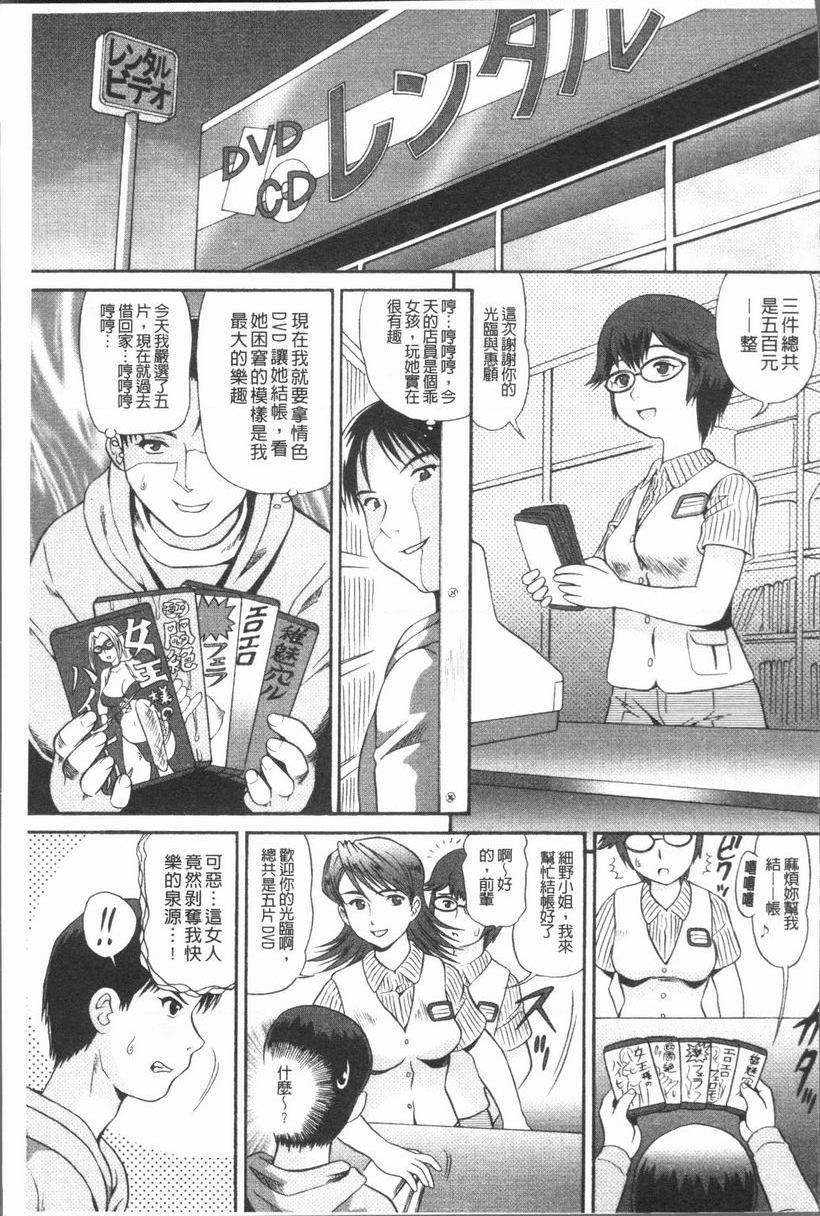 [日本漫画] 背徳的指南书 单本,NTR,巨乳大奶,不伦,黑丝丝袜,护士#[16P]-1