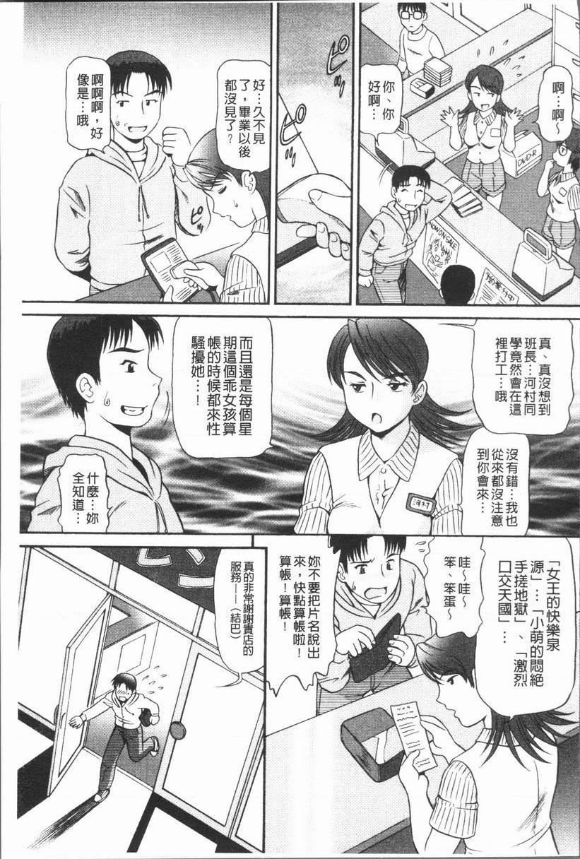 [日本漫画] 背徳的指南书 单本,NTR,巨乳大奶,不伦,黑丝丝袜,护士#[16P]-3