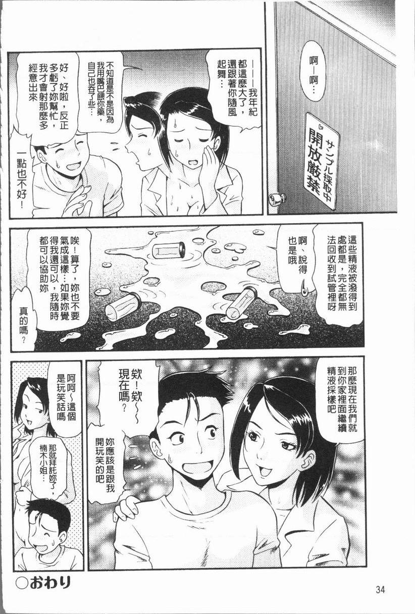 [日本漫画] 背徳的指南书 单本,NTR,巨乳大奶,不伦,黑丝丝袜,护士#[16P]-16