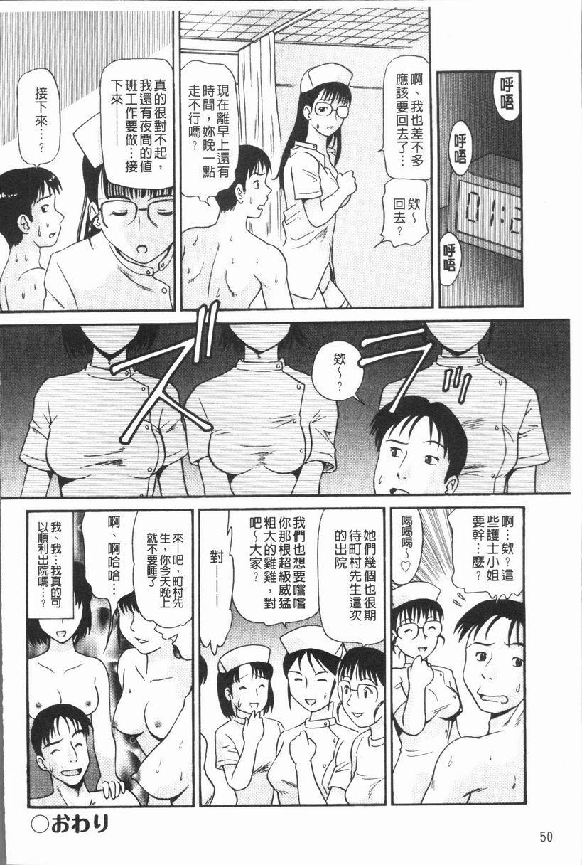 [日本漫画] 背徳的指南书 单本,NTR,巨乳大奶,不伦,黑丝丝袜,护士#[16P]-16