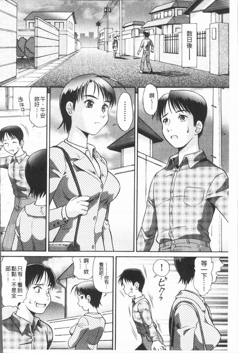 [日本漫画] 背徳的指南书 单本,NTR,巨乳大奶,不伦,黑丝丝袜,护士#[16P]-4