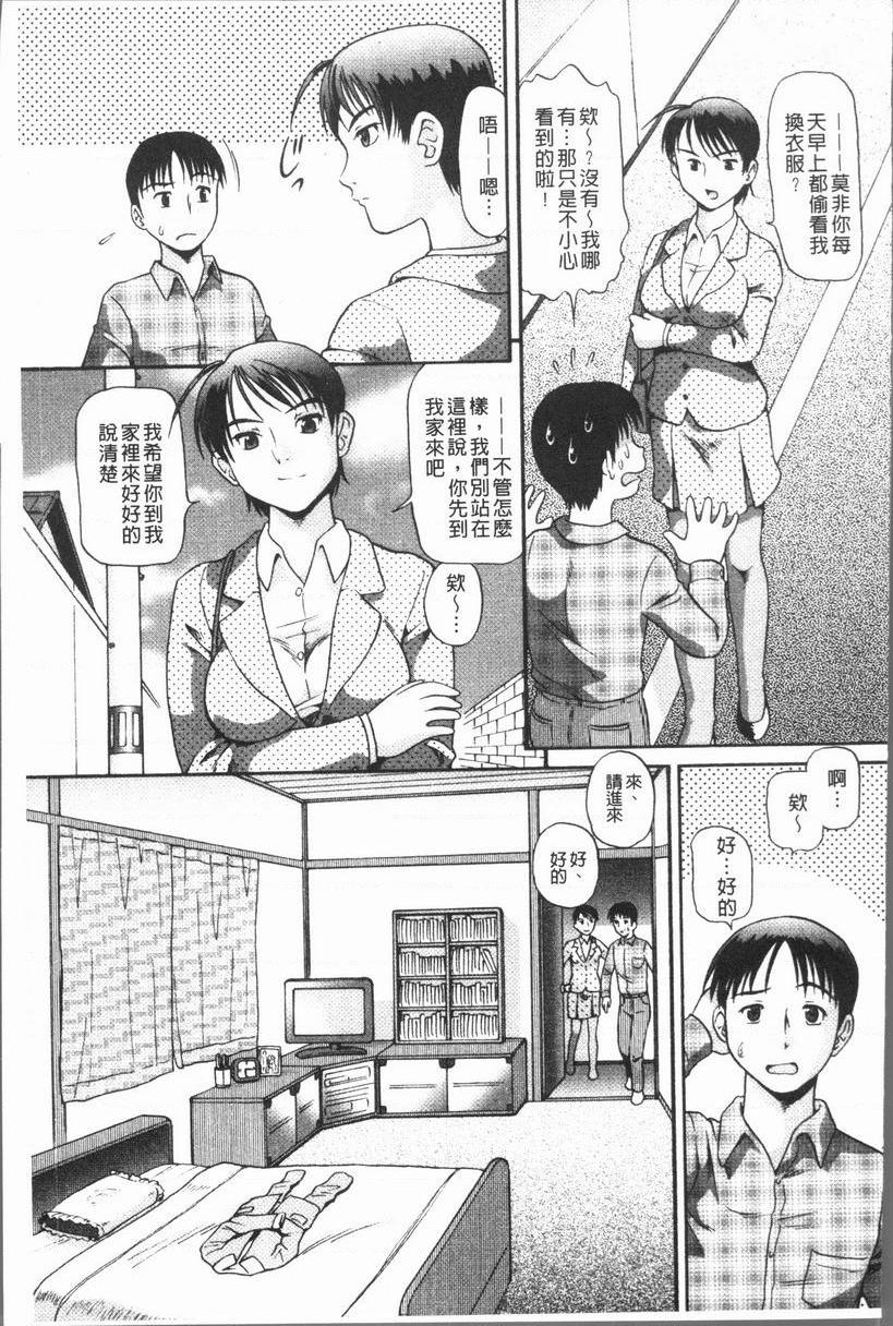 [日本漫画] 背徳的指南书 单本,NTR,巨乳大奶,不伦,黑丝丝袜,护士#[16P]-5