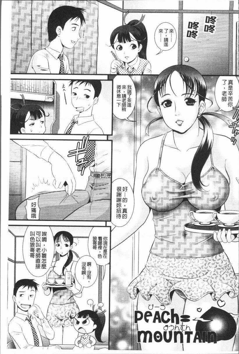 [日本漫画] 背徳的指南书 单本,NTR,巨乳大奶,不伦,黑丝丝袜,护士#[14P]-1