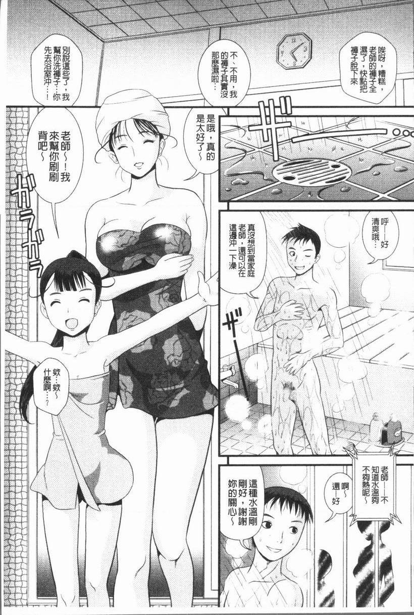 [日本漫画] 背徳的指南书 单本,NTR,巨乳大奶,不伦,黑丝丝袜,护士#[14P]-3
