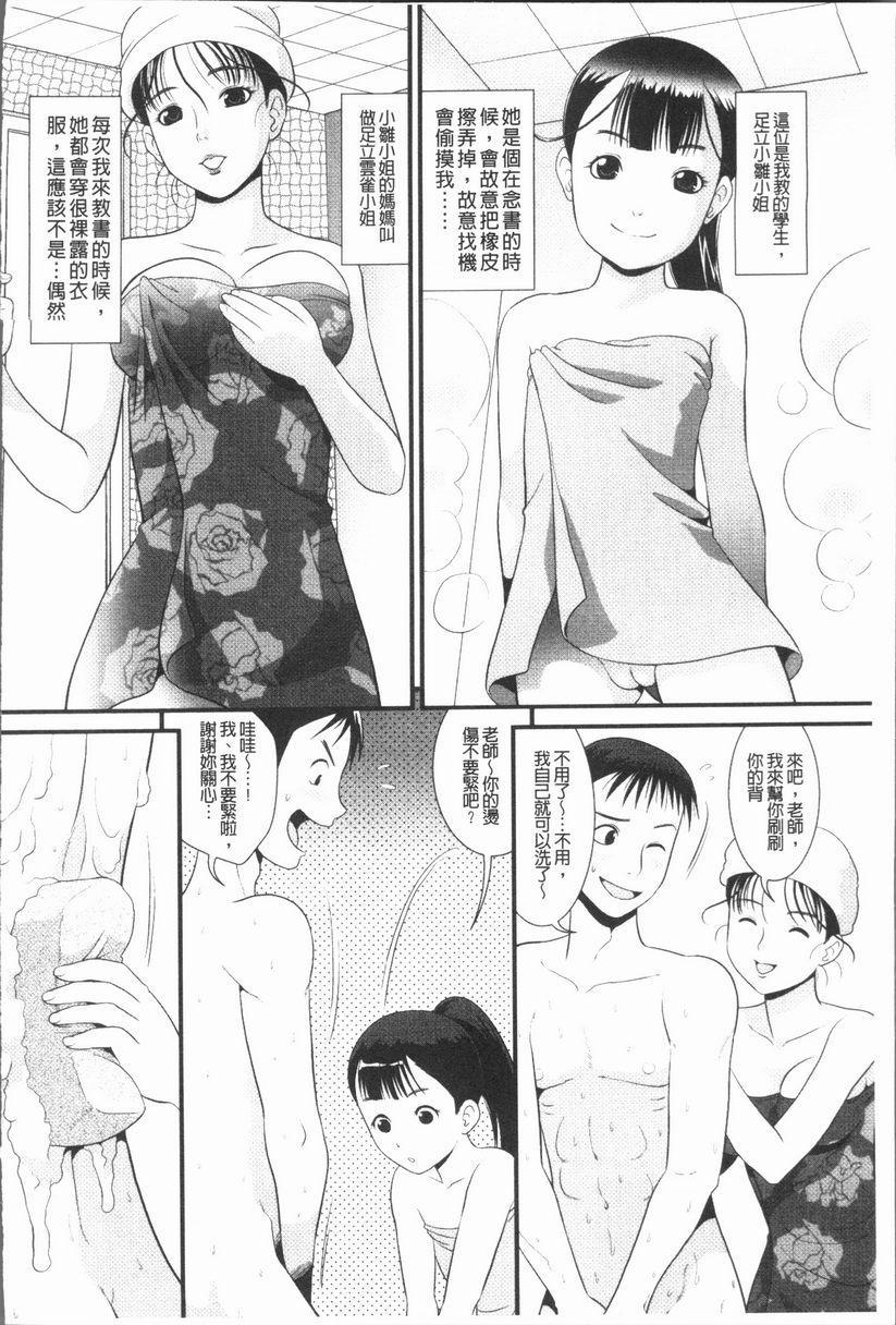 [日本漫画] 背徳的指南书 单本,NTR,巨乳大奶,不伦,黑丝丝袜,护士#[14P]-4
