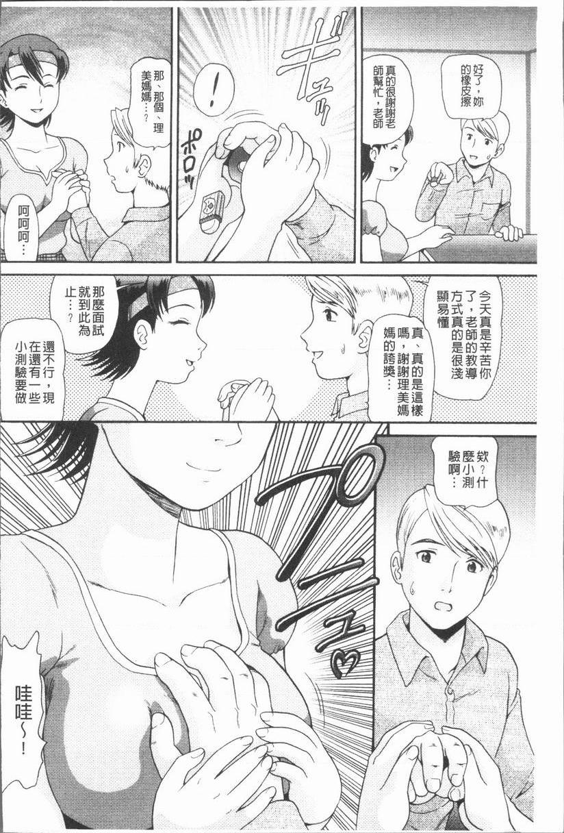 [日本漫画] 背徳的指南书 单本,NTR,巨乳大奶,不伦,黑丝丝袜,护士#[16P]-6
