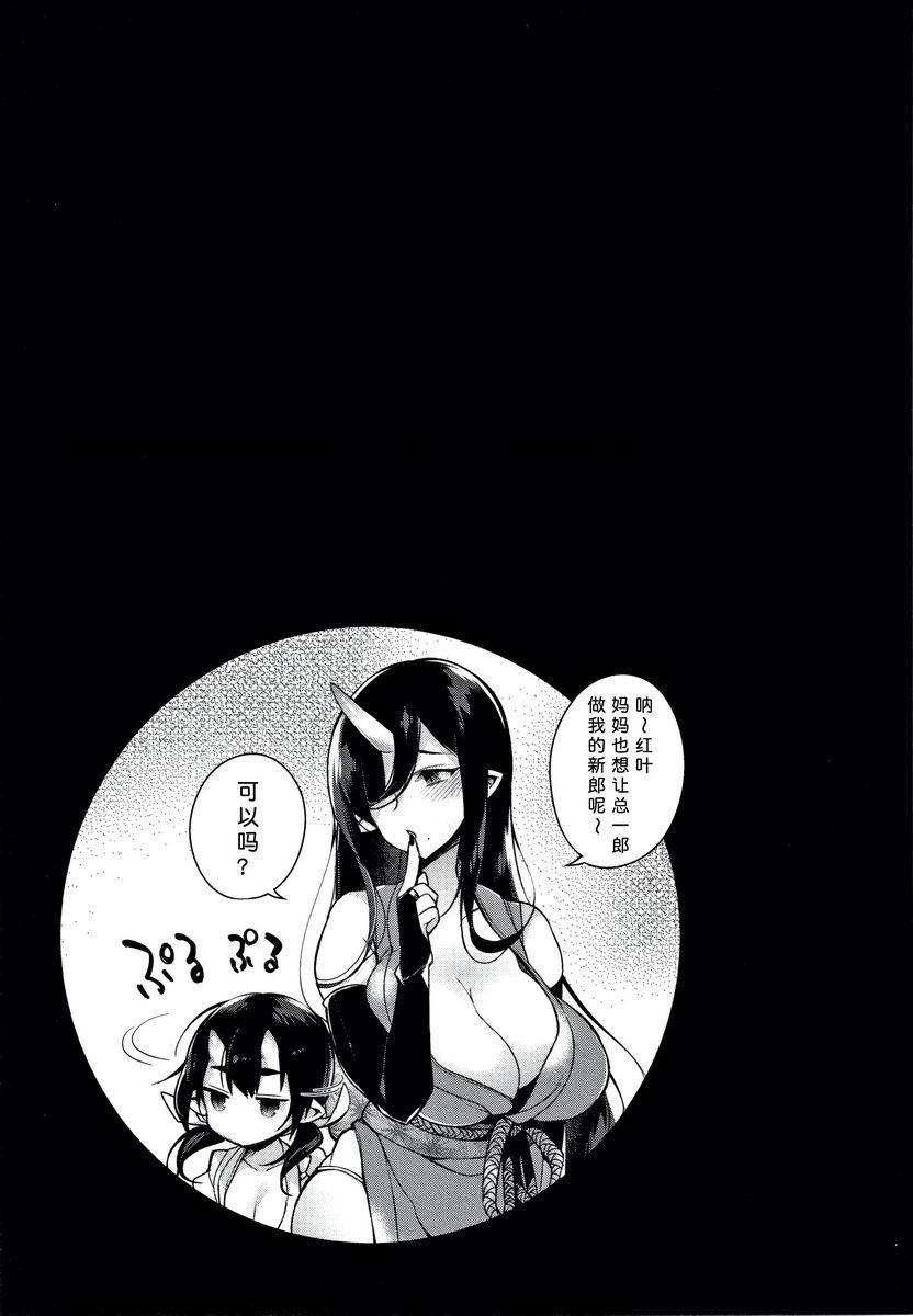 [日本漫画] 不得不成为非人类的新娘 单本,巨乳大奶,药娘伪娘伪娘,萝莉,正太控,御姐女王,巨尻#[22P]-22