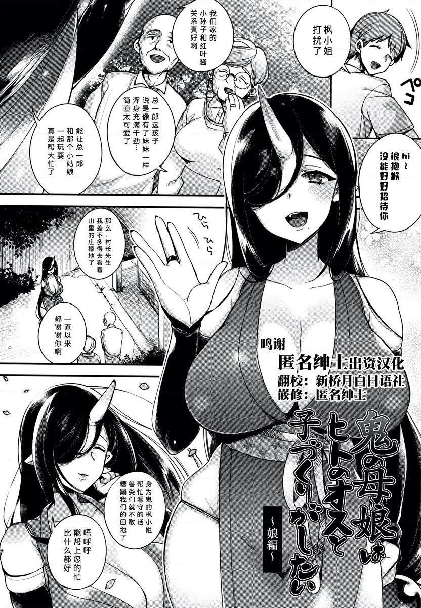 [日本漫画] 不得不成为非人类的新娘 单本,巨乳大奶,药娘伪娘伪娘,萝莉,正太控,御姐女王,巨尻#[22P]-4