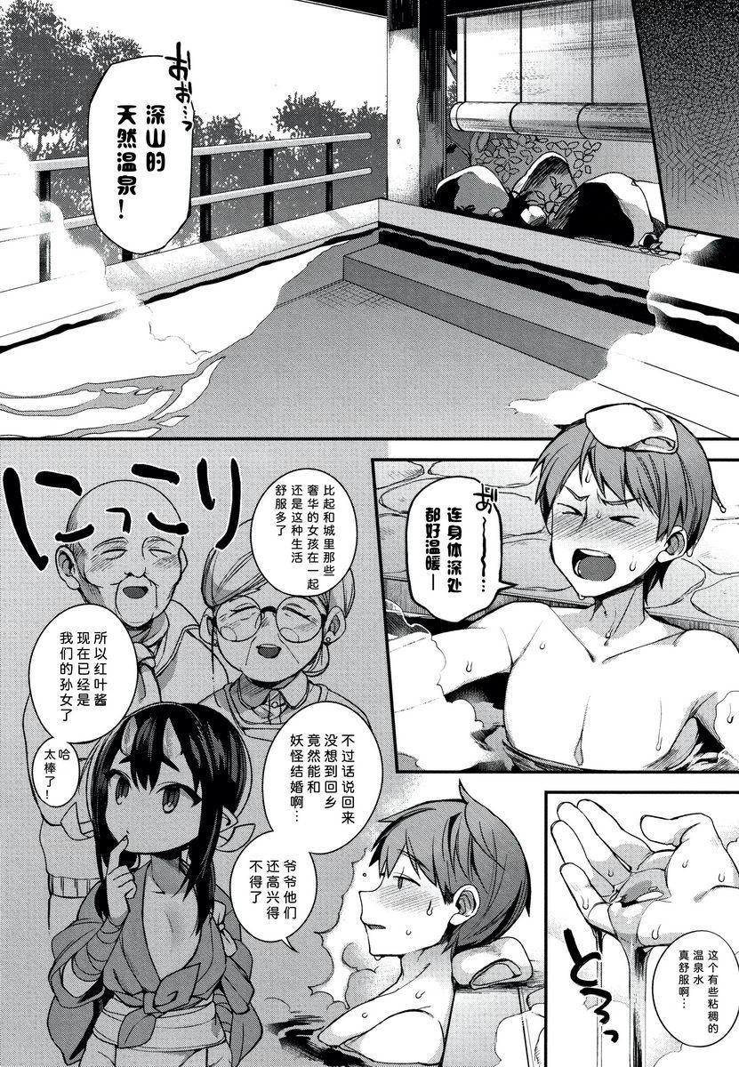 [日本漫画] 不得不成为非人类的新娘 单本,巨乳大奶,药娘伪娘伪娘,萝莉,正太控,御姐女王,巨尻#[22P]-5