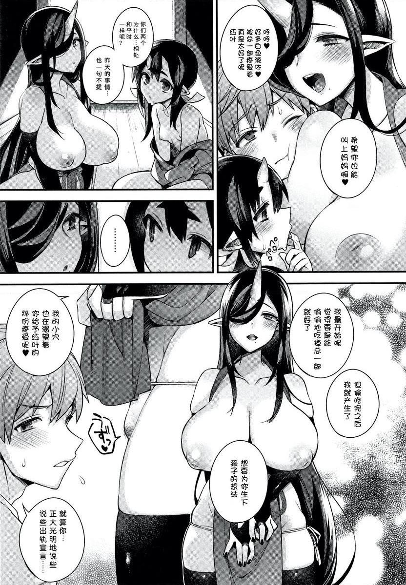 [日本漫画] 不得不成为非人类的新娘 单本,巨乳大奶,药娘伪娘伪娘,萝莉,正太控,御姐女王,巨尻#[22P]-10