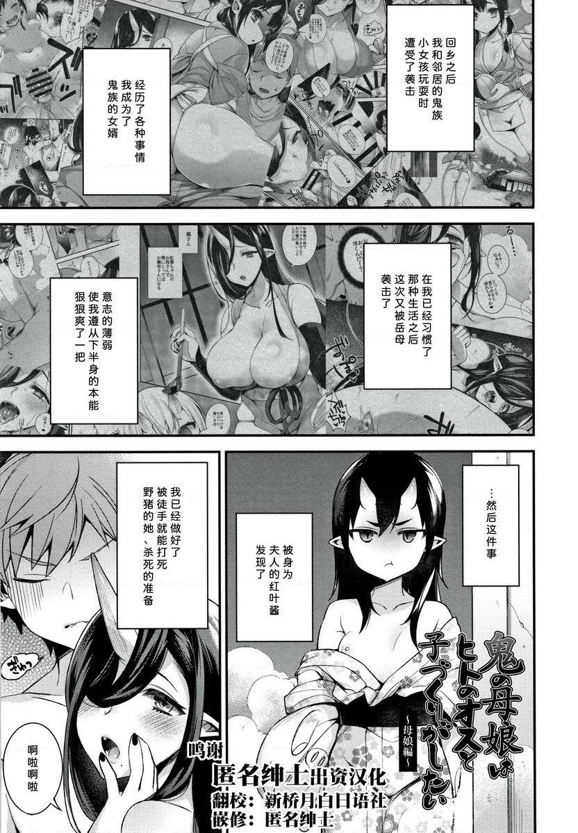 [日本漫画] 不得不成为非人类的新娘 单本,巨乳大奶,药娘伪娘伪娘,萝莉,正太控,御姐女王,巨尻#[22P]-2