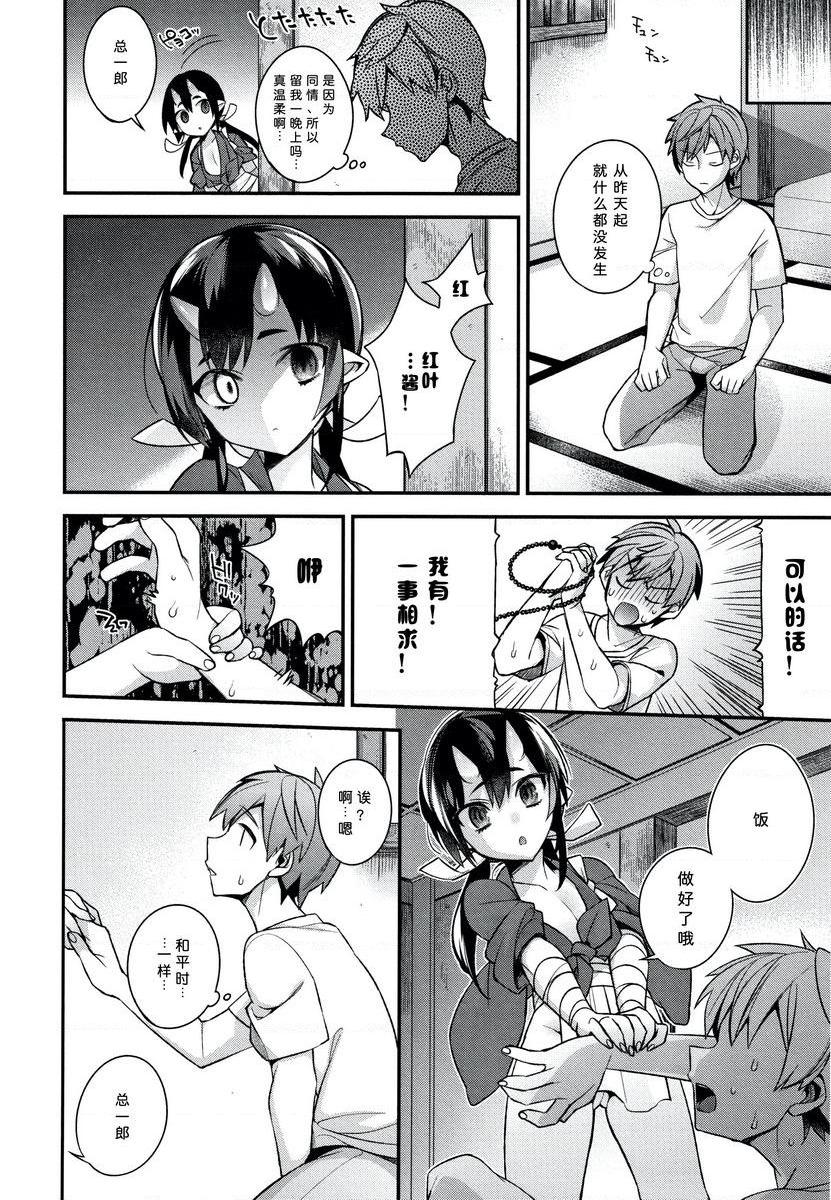 [日本漫画] 不得不成为非人类的新娘 单本,巨乳大奶,药娘伪娘伪娘,萝莉,正太控,御姐女王,巨尻#[22P]-3
