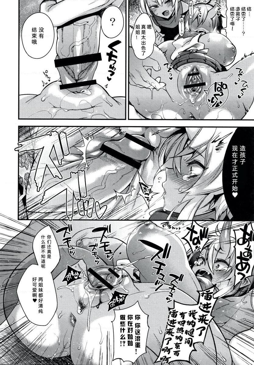 [日本漫画] 不得不成为非人类的新娘 单本,巨乳大奶,药娘伪娘伪娘,萝莉,正太控,御姐女王,巨尻#[24P]-15