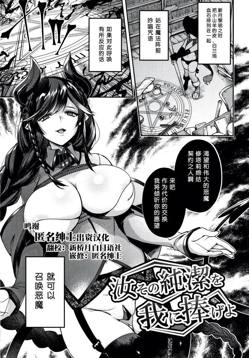[日本漫画] 不得不成为非人类的新娘 单本,巨乳大奶,药娘伪娘伪娘,萝莉,正太控,御姐女王,巨尻#[21P]-2