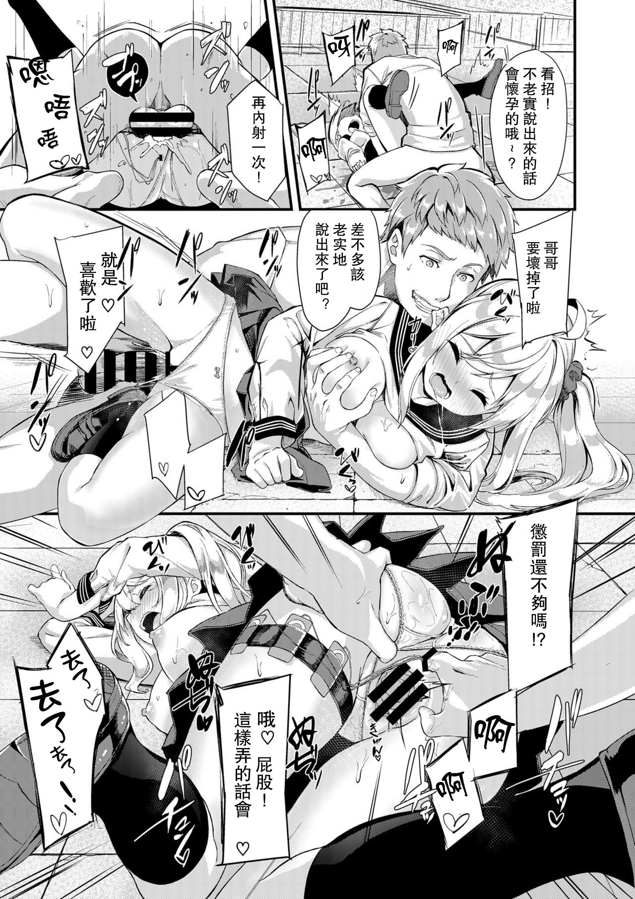 [日本漫画] シスターブリーディング2 義妹・月宮みらい アオカン調教編 单本,不伦,肛门,处女,女学生#[25P]-23