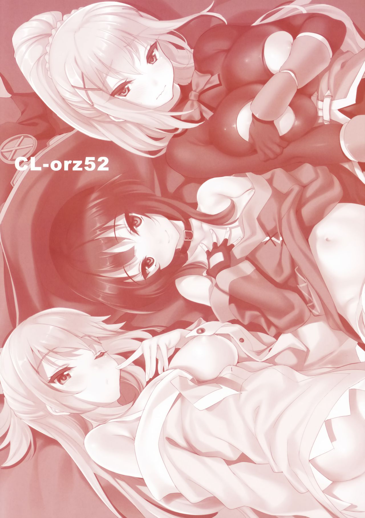 [日本漫画] CL-orz 52 (この素晴らしい世界に祝福を!) 单本,萝莉,黑丝丝袜,女同百合,肛门#[25P]-3