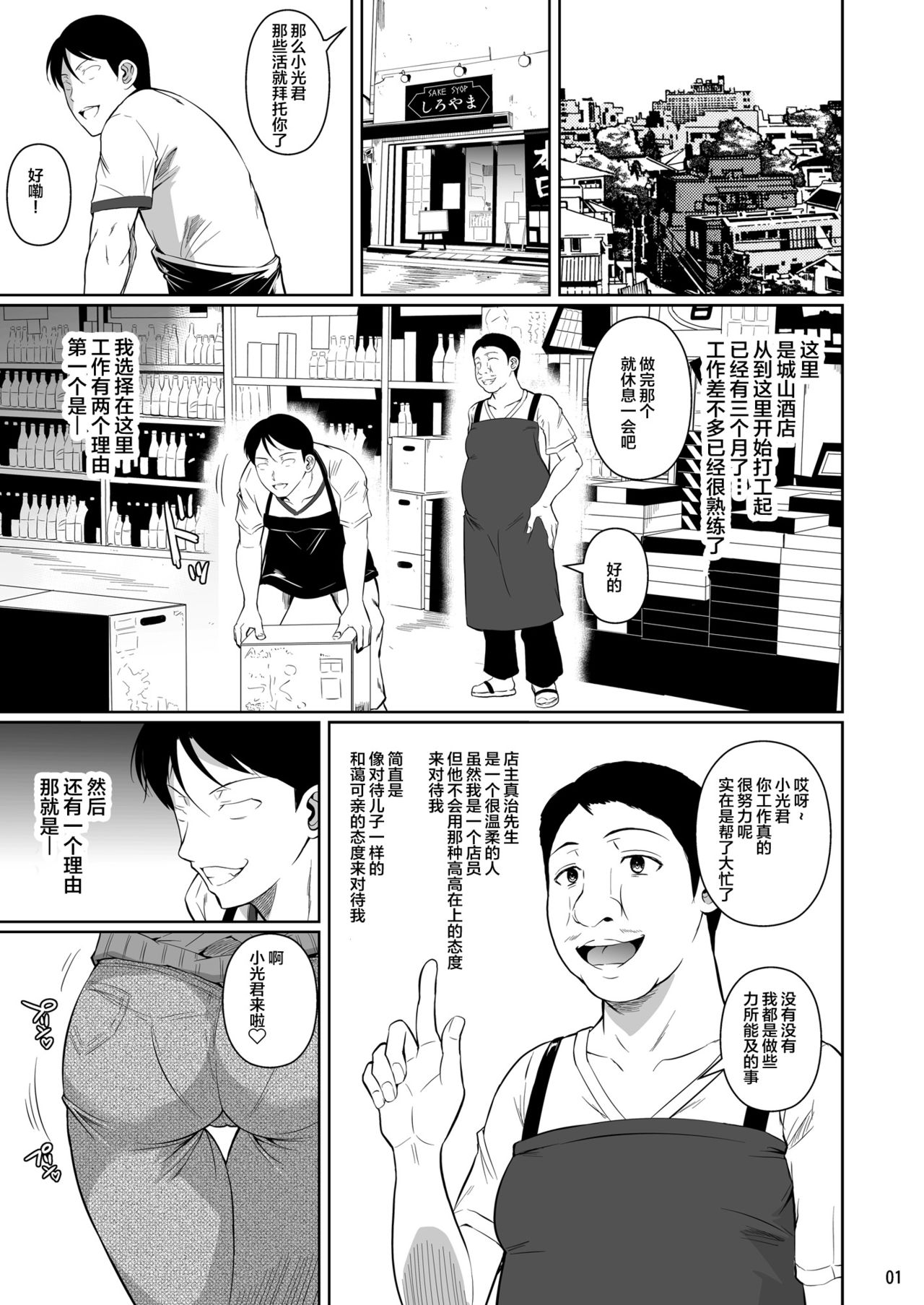 [日本漫画] 商店街の穴妻たち 单本,NTR,熟女人妻,巨乳大奶#[51P]-2