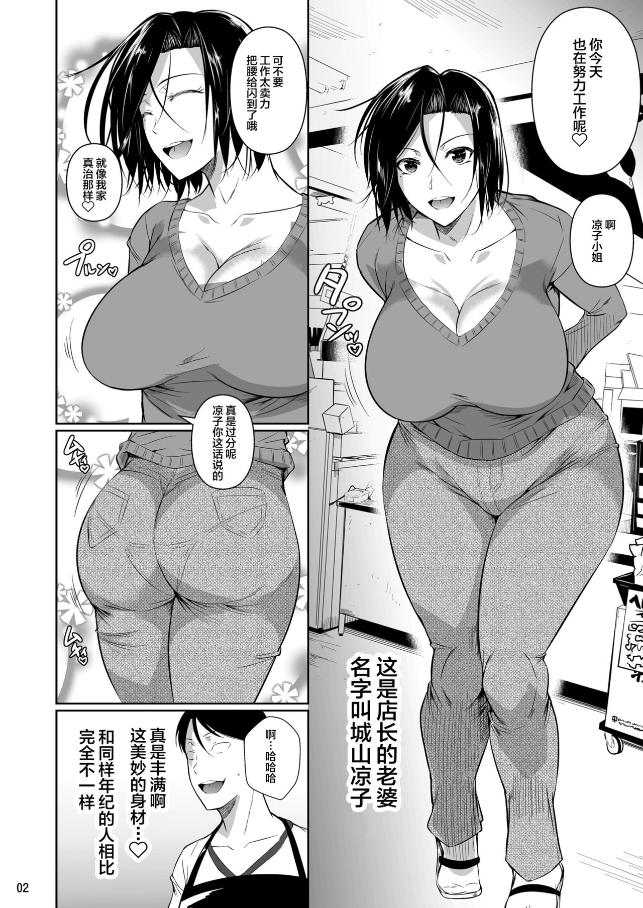 [日本漫画] 商店街の穴妻たち 单本,NTR,熟女人妻,巨乳大奶#[51P]-3