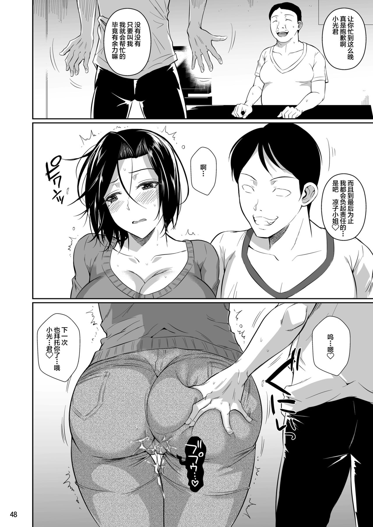 [日本漫画] 商店街の穴妻たち 单本,NTR,熟女人妻,巨乳大奶#[51P]-49