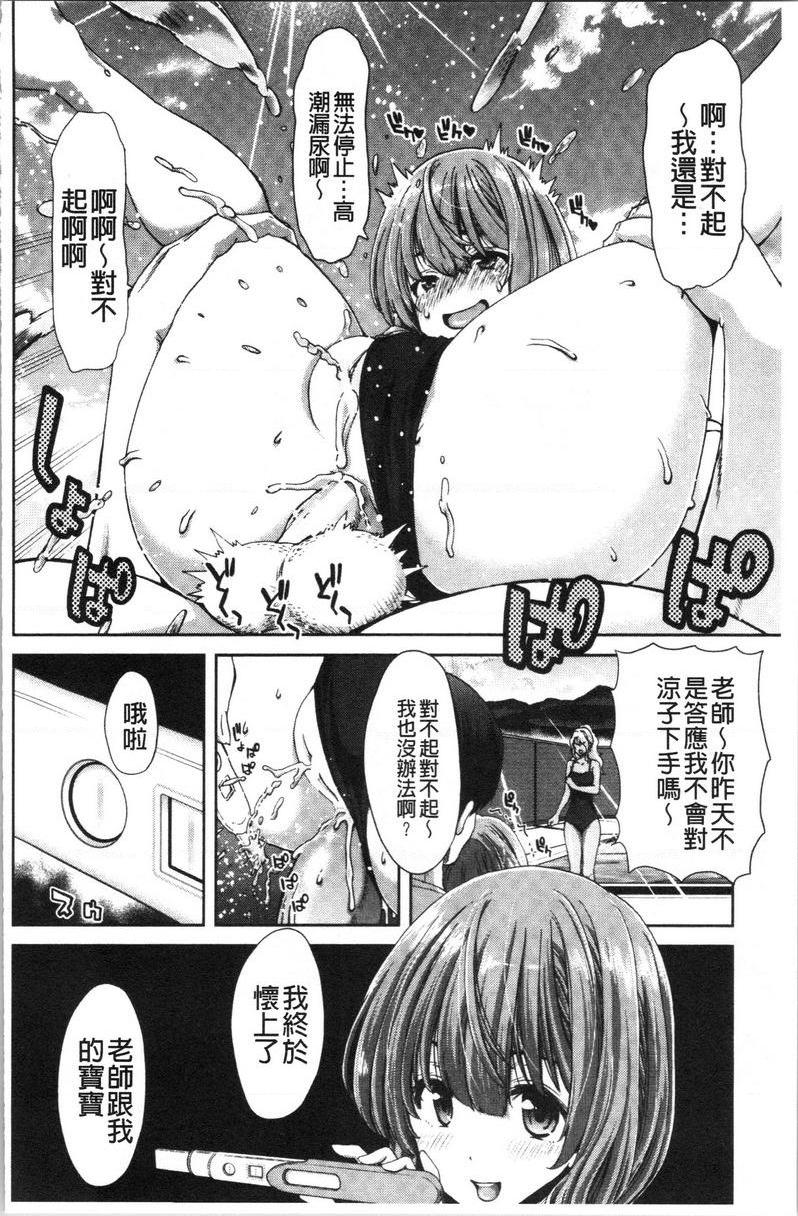 [日本漫画] 最讨厌的那家伙的认真活塞运动 单本,巨乳大奶,调教,不伦,巨尻,女学生#[34P]-14